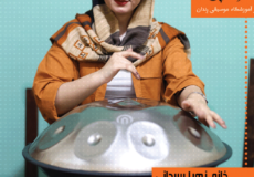 زهرا-سبحانی