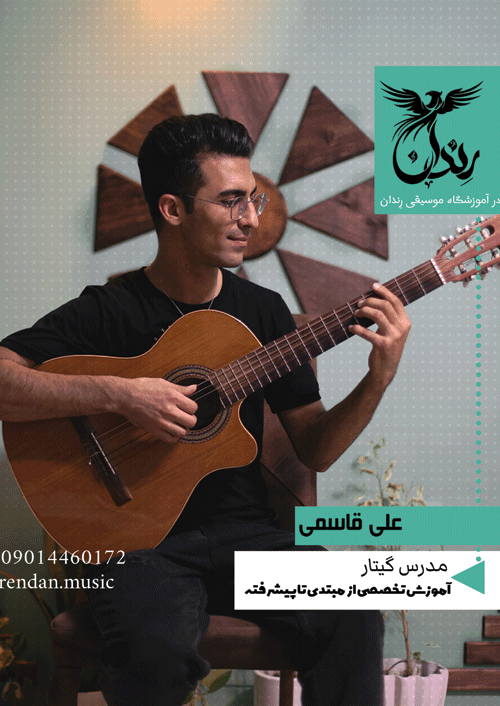 علی-قاسمی