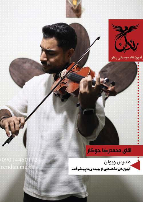 محمدرضا-جوکار